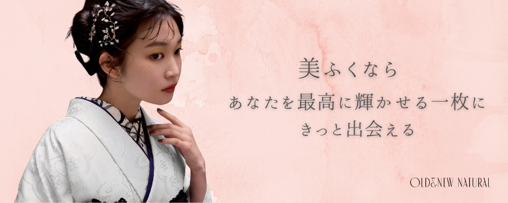 福島市の振袖・着物専門店美ふく｜丸福織物