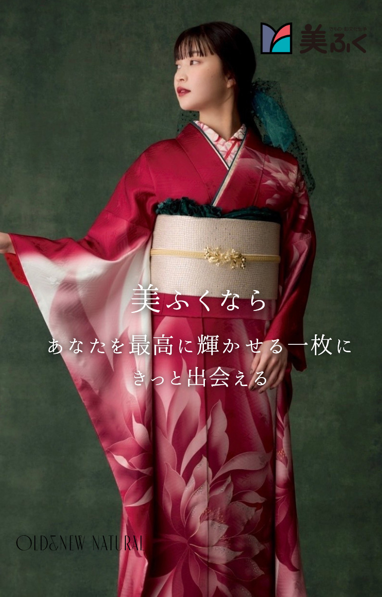 福島市の振袖・着物専門店美ふく｜丸福織物